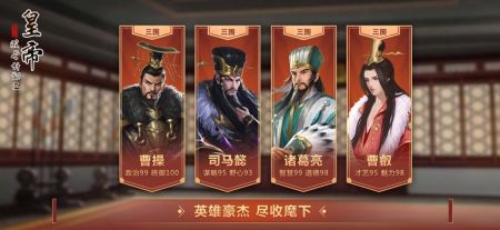 皇帝成长计划2正式版