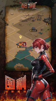 末日帝国中文版