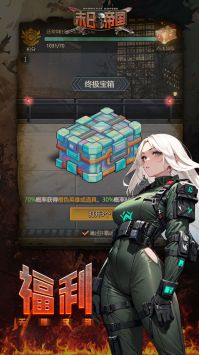 末日帝国中文版