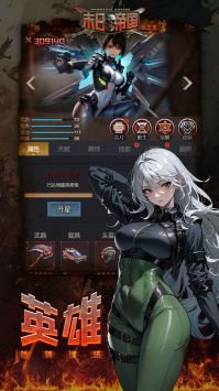 末日帝国中文版