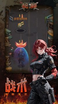 末日帝国中文版