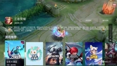 腾讯先锋TV版图3