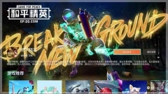 腾讯先锋TV版图4