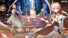 深空之眼官服