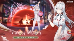 深空之眼官服