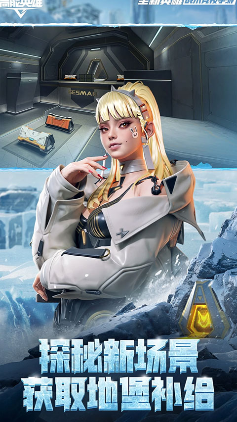 高能英雄oppo版
