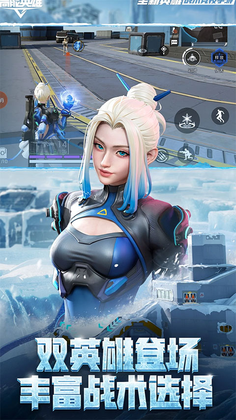 高能英雄taptap版