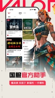 掌上无畏契约正版图1