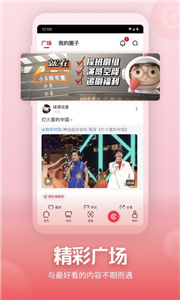 央视频老版本