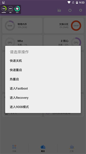 Scene工具箱免root版截图1