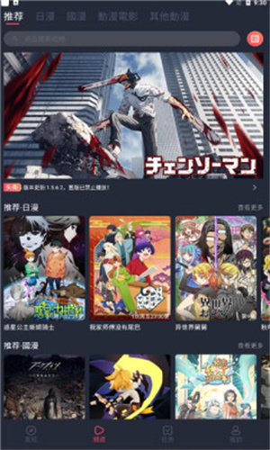 囧次元动漫最新版