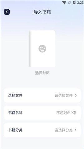 御书屋最新版截图2