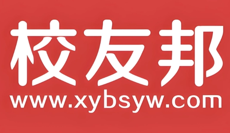 校友邦软件大全