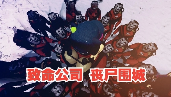 致命公司系列大全