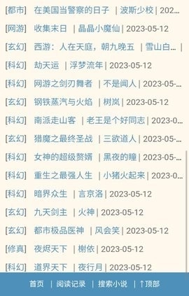 冷门书屋官方版图2