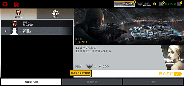 代号47狙击正版