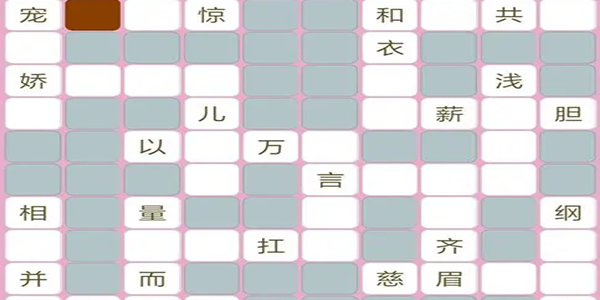 所有成語接龍游戲大全