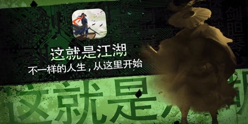 这就是江湖无限金币版-这就是江湖免费版-这就是江湖最新版下载
