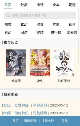 冷门书屋官方版图3