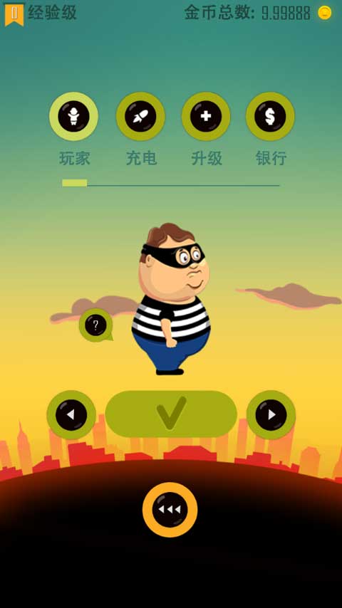 老爸曾是小偷无限金币版