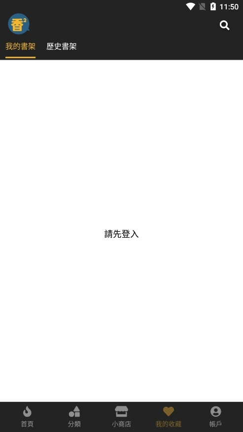 香香漫画图1