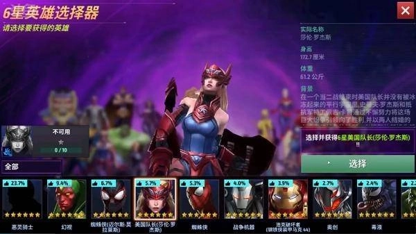 漫威未来之战图3