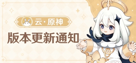 云原神版本合集