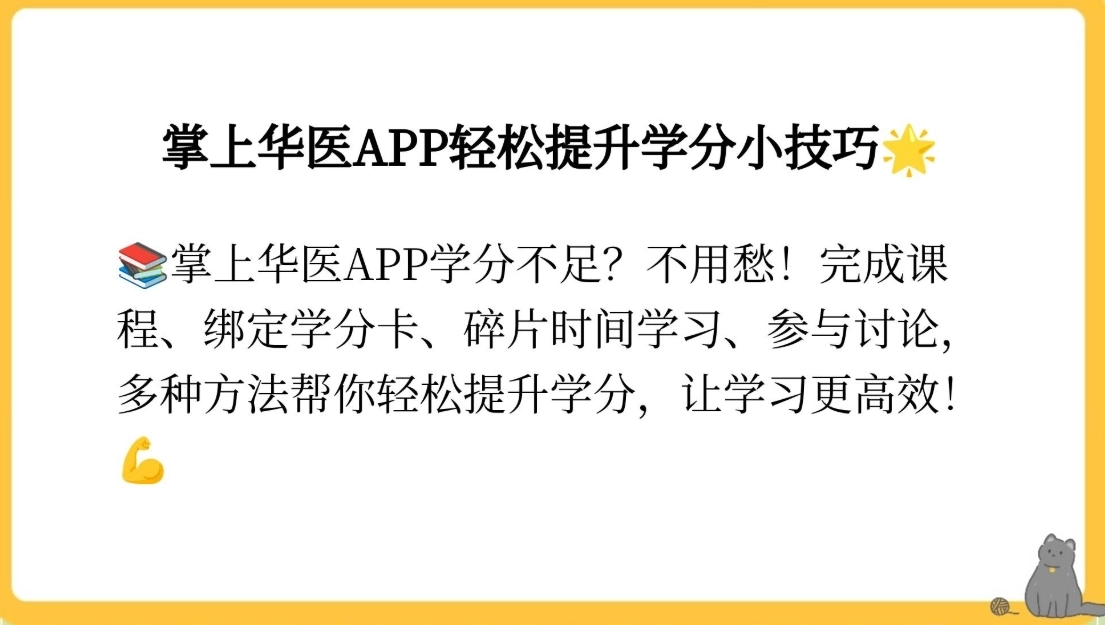 掌上华医版本大全