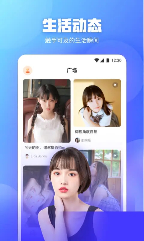 桃花直播app免费版图2