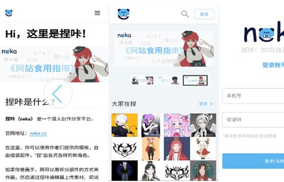 捏咔版本大全