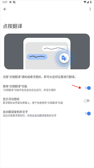 谷歌在线翻译免费=google翻译官网入口