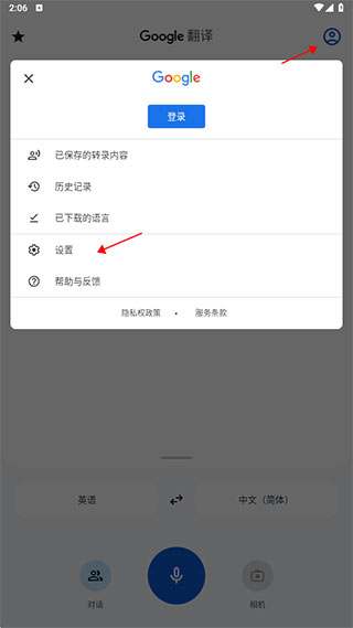 goole翻译=Goole翻译器国内可以下载吗