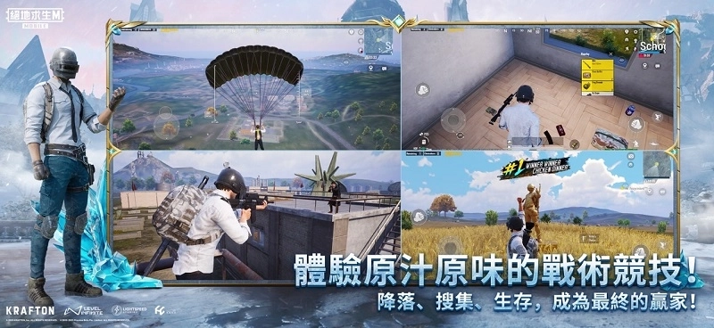 pubg国际服直装版截图3