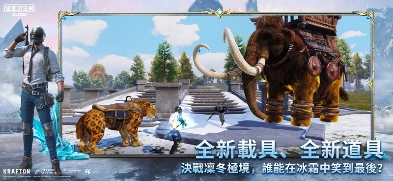 pubg国际服直装版截图4