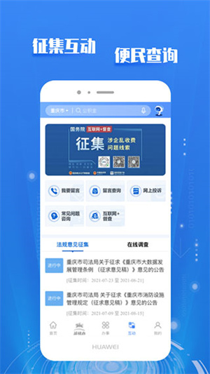 渝快办最新版