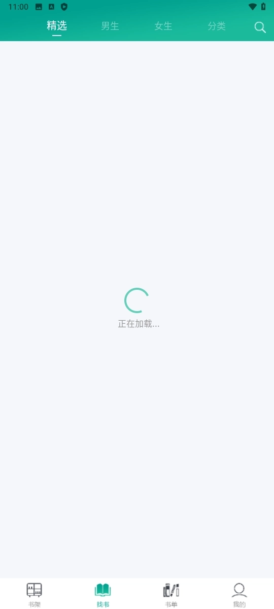 快眼看书官方版图4