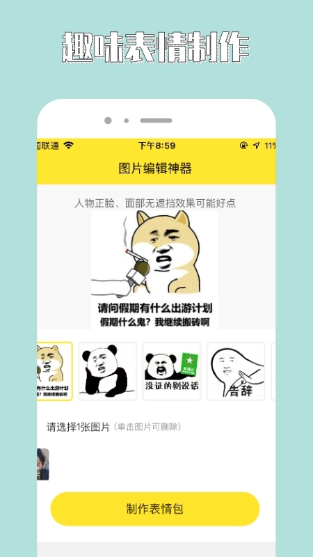 96编辑器客户端图2