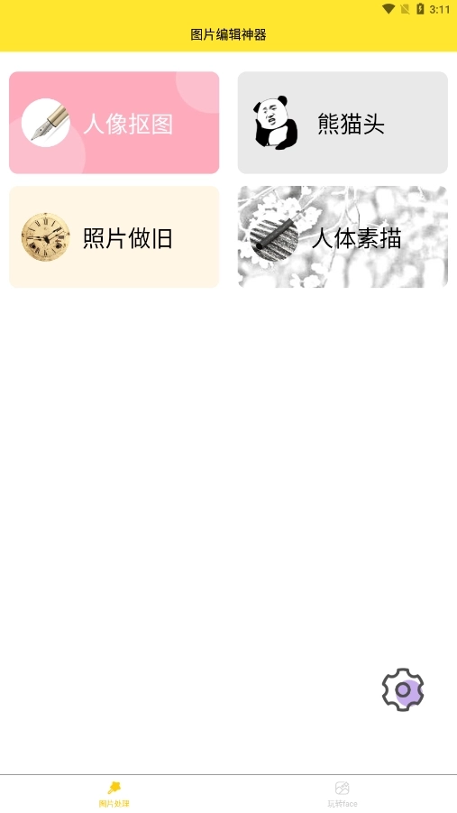 96编辑器客户端图4