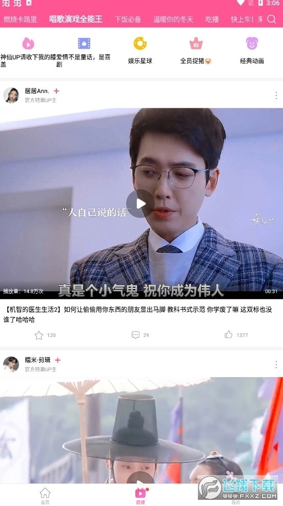 韩小圈tv版截图3