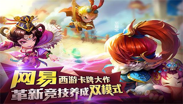 迷你西游官网版