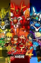 斗龙战士4之双龙图2
