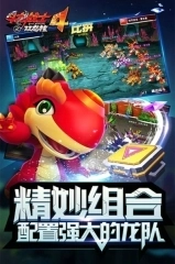 斗龙战士4之双龙图3