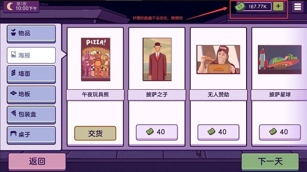 可口的披萨美味的披萨破解版内置菜单2025截图2