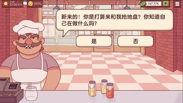 可口的披萨美味的披萨破解版内置菜单2025截图3