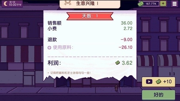 可口的披萨美味的披萨破解版内置菜单2025截图4