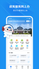渝快办安卓版