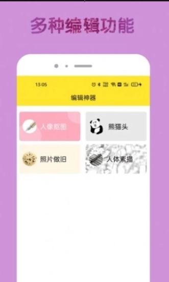 96编辑器免费版图2
