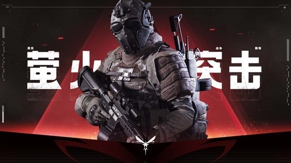 萤火突击经典版截图2