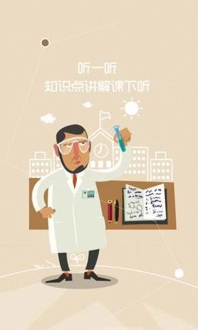 七彩课堂老版图1