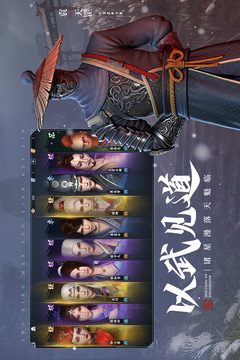 不良人3